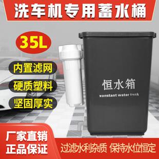 恒水箱高压清洗机水位箱车用储水桶 汽车美容22升洗车机过滤挂壁式