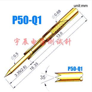 华荣探针P50 Q1直上四爪头测试针PCB电路板弹簧顶针0.68 PA50
