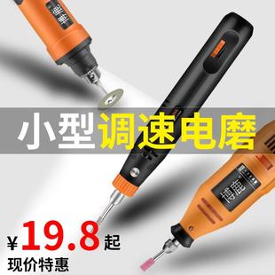 电磨机小型手持电动雕刻机大功率多功能打磨迷你切割石抛光小电钻