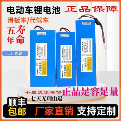 电动车锂电池36V48折叠代驾车48v20ah希洛普滑板车电瓶喜德盛大管