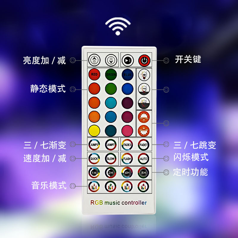 led灯带配件40键遥控蓝牙APP音乐声控5050RGB灯条控制器七彩爆闪