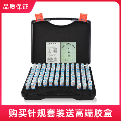 针规塑料胶盒实木盒子量规量棒量针收纳盒放置盒101/65/105/55孔