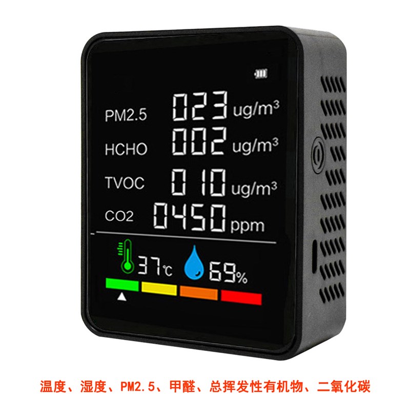 多功能空气质量检测仪PM25甲醛甲苯一氧化碳二氧化碳温湿度检测