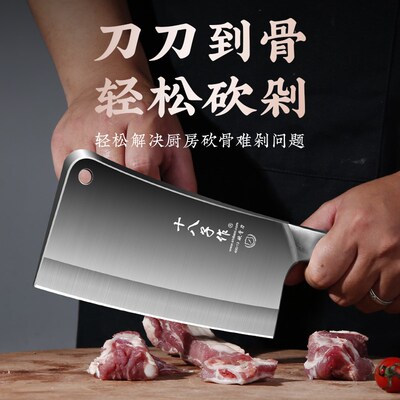 十八子作砍骨头刀斩骨刀砍骨刀家用剁大骨白切鸡猪蹄筒骨坎刀