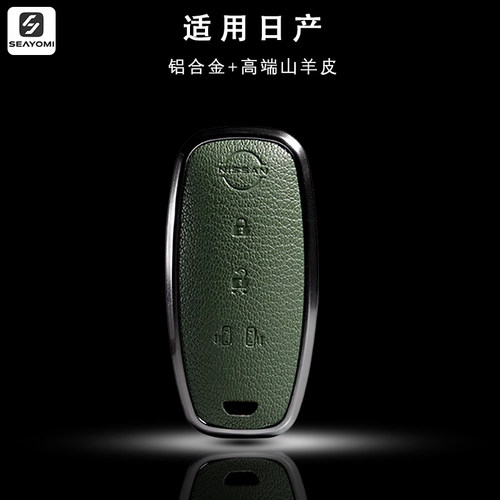 适用于23新款日产贵士钥匙套高档nissan Quest汽车真皮钥匙包壳扣