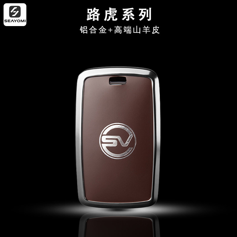 适用路虎sv钥匙套揽胜创世加长运动版卫士110发现5极光星脉壳包扣