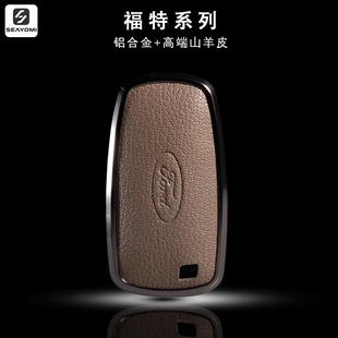 适用福特钥匙套新蒙迪欧锐界锐际扣福克斯探险者包山羊皮金属壳