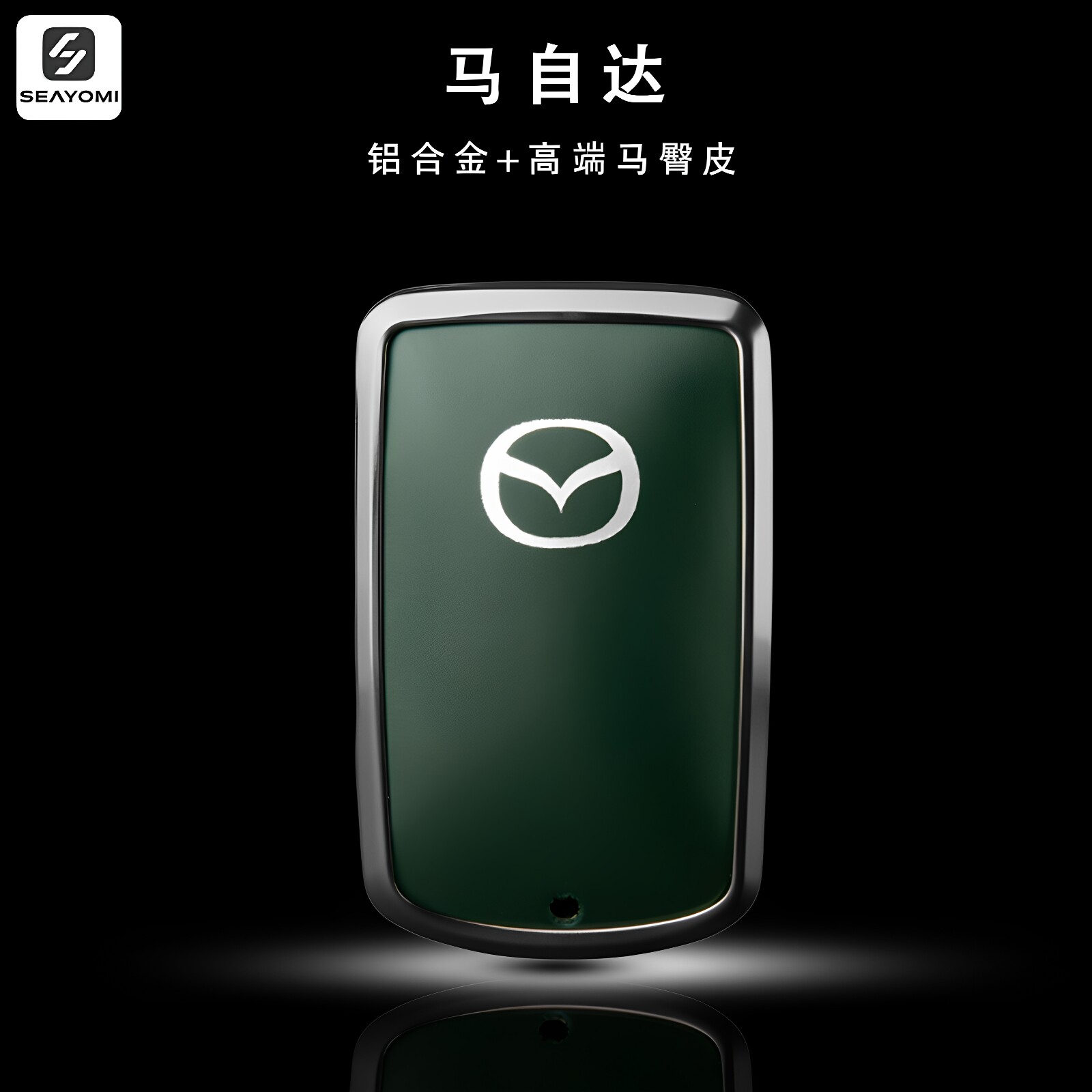 专用马自达3昂克赛拉钥匙套CX5车CX4阿特兹CX50/CX30/CX8真皮壳扣