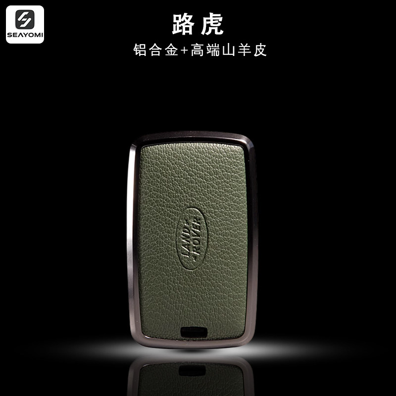 适用路虎钥匙套揽胜运动版极光卫士神行发现4星脉钥匙包扣保护壳