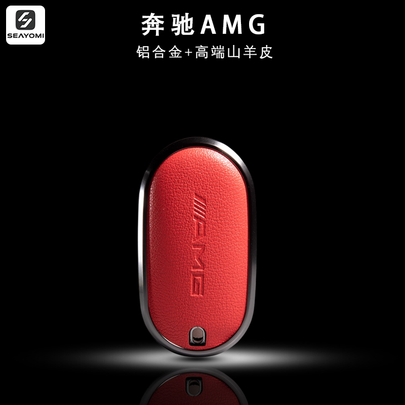 新款奔驰AMG钥匙套大G63壳E300