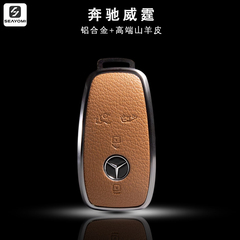 适用新款奔驰威霆钥匙套真皮24款v300l尊贵版威霆v级v260高档包壳