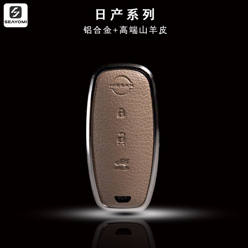 23新款日产轩逸钥匙套天籁专用尼桑奇骏包逍客壳高档真山羊皮车扣