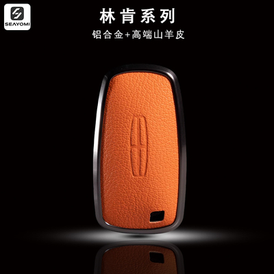 林肯钥匙套专用冒险家航海家飞行家mkz大陆Z领航员车壳包扣真皮