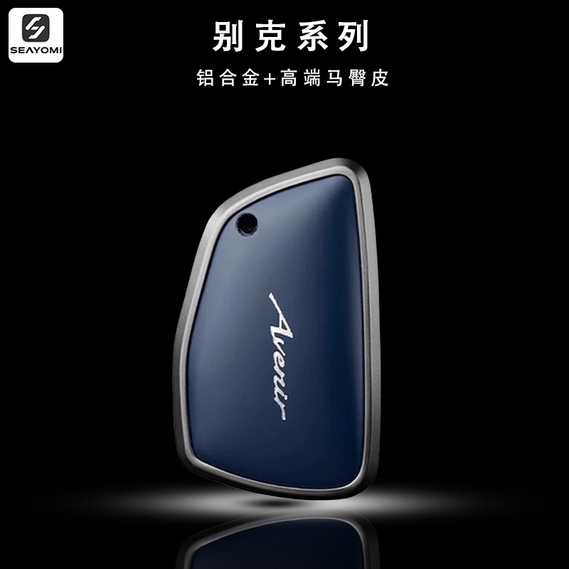 别克GL8陆尊钥匙套真皮世纪钥匙