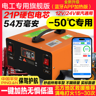 救援密码汽车应急启动电源大容量12V24V挖机重卡货车强启搭电宝