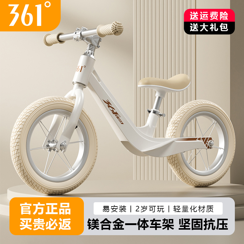361度儿童平衡车新款宝宝滑行车到2岁入门小孩滑步车无脚踏自行车