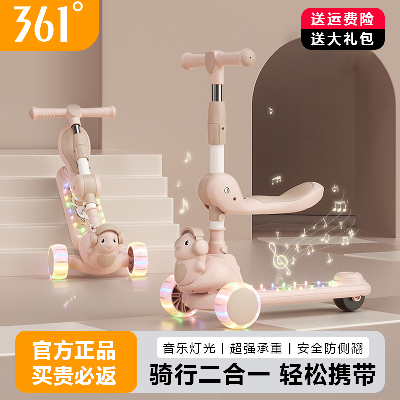 361度儿童滑板车可推小孩
