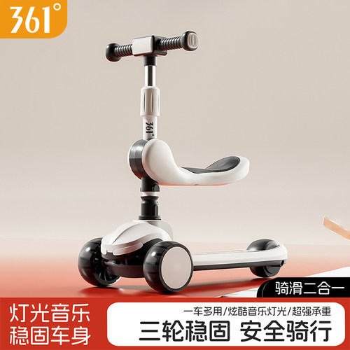 361度儿童三轮滑板车灯光音乐