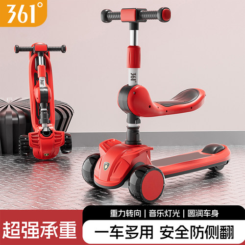 361度儿童滑板车可坐可骑