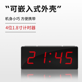 驰泰会议计时器面试记时器演讲倒计时绿色显示多色选