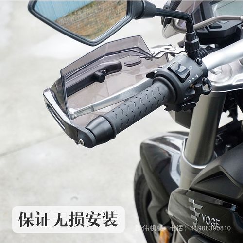 适用隆鑫无极手把挡风护手d防风罩风挡改装