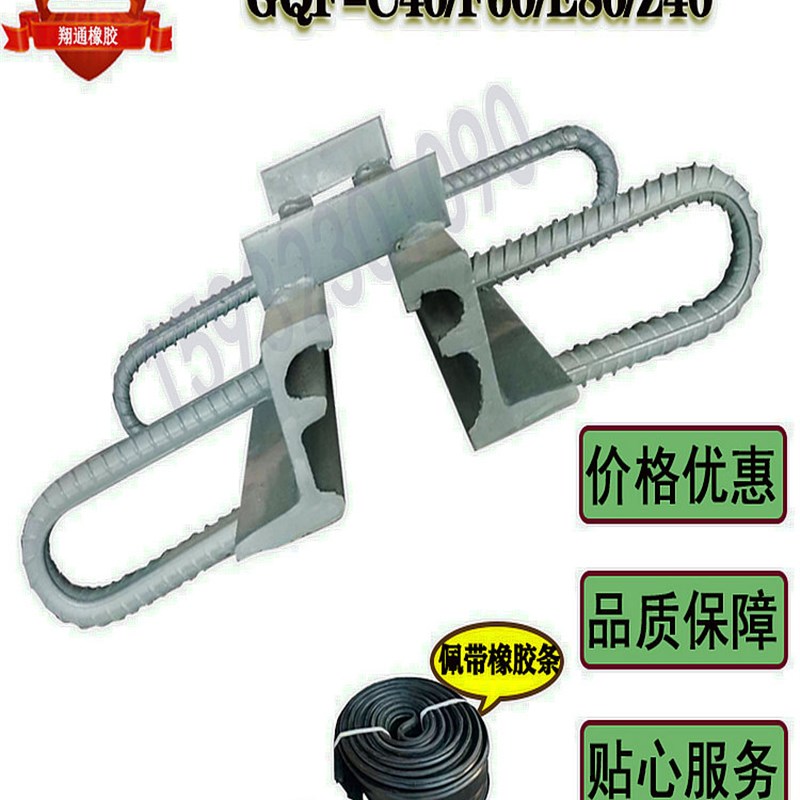 桥梁伸缩缝伸缩装置桥梁公路GQF-C40C60C80型160型毛勒缝模数式
