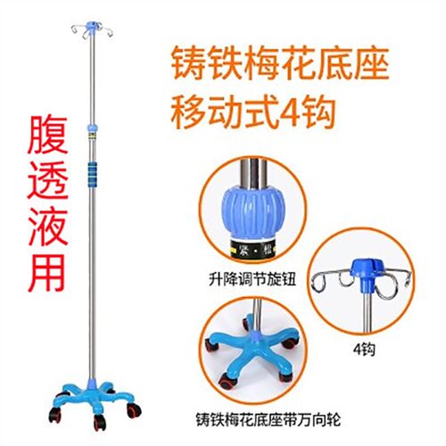 输液架诊所式点滴架输液架吊瓶架伸缩腹透架
