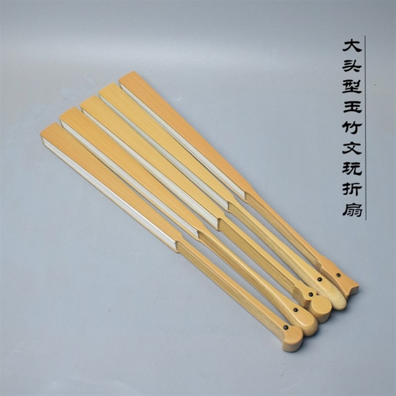 精纯手玉竹大水滴葫芦芭蕉茄半圆苏工文玩折扇梁刮棱宓水磨老