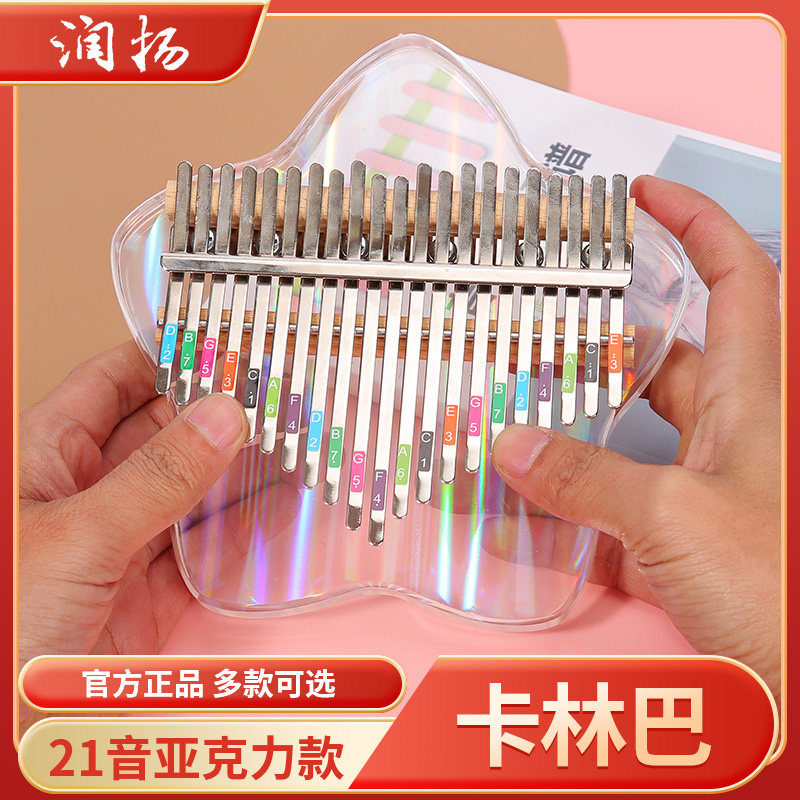润扬拇指琴新手入门水晶卡林巴音儿童初学手指钢琴