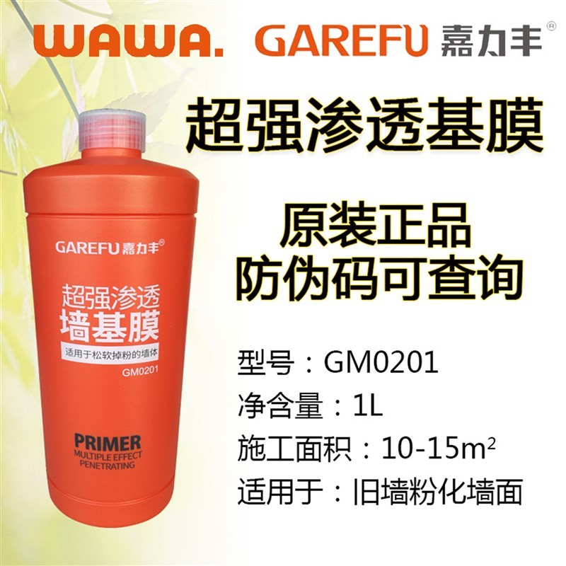 墙布壁布专用糯米胶基膜装 背景墙壁画厚重墙布通用