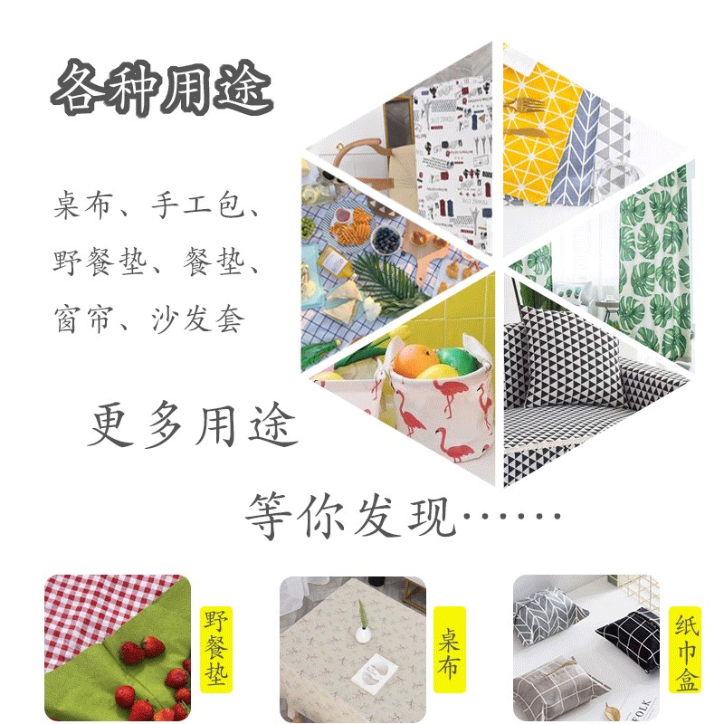 米价棉麻布料 帘沙发背景布挂布格子桌布碎布头