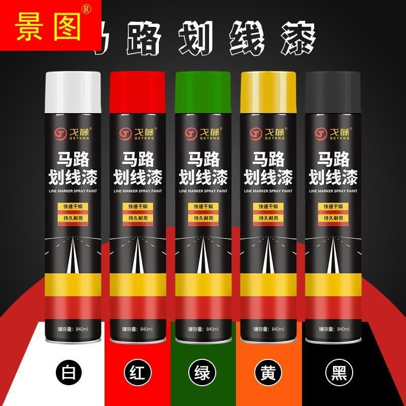 地板漆水泥地面漆地坪漆环氧树脂自喷漆手摇大瓶防水公路路标漆