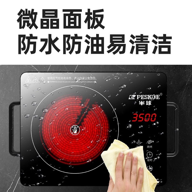 半球新款电陶炉家用电磁炉大功率多功能炒菜锅一体全智能光波炉