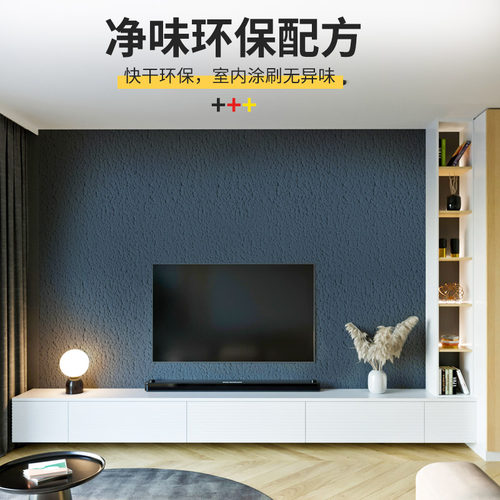 拉毛漆奶咖色涂料艺术漆漆面漆硅藻泥墙面漆颗粒礼品店艺术质感漆