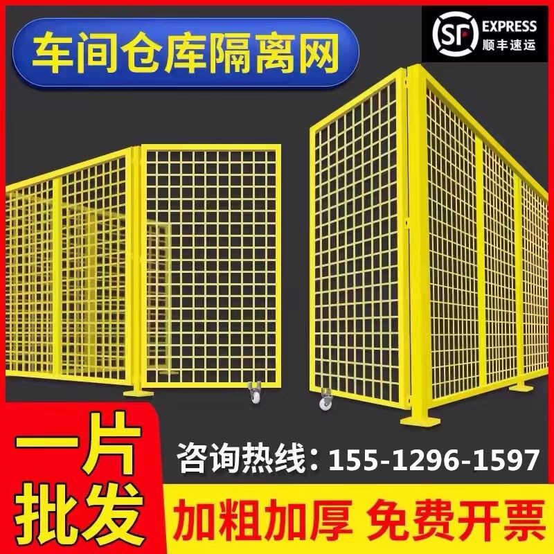 江苏库间隔离网工厂设备快递分拣栏网围栏防护栅栏