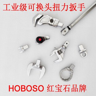 扭力口精度换头调预置式扭矩力矩转换活动头筒