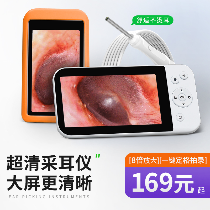 可视采耳仪器高清摄像内视镜掏耳朵儿童专用挖耳勺工具.2mm监视器