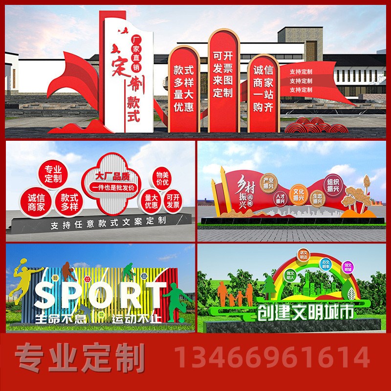 健康跑道宣传牌广告牌导视牌价值观禁毒公园创建文明城市精神堡垒