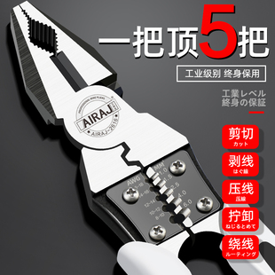 尖嘴钳老虎钳钳子多功能万用工业级电K工斜嘴钳工具大全钢丝钳