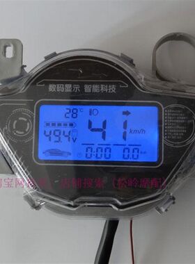 魔战电动车电摩改装仪表数字表里程表车仪表总成