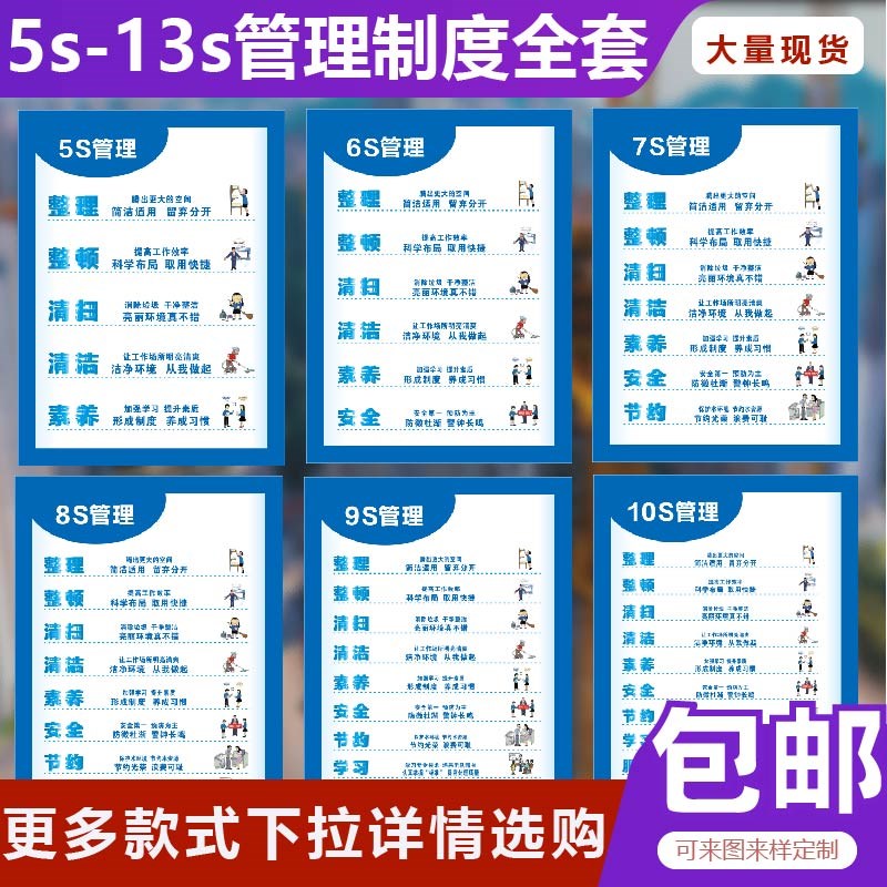 管理制度标识牌5车间标语7标贴宣传看板8办公室安全生产警示标志9