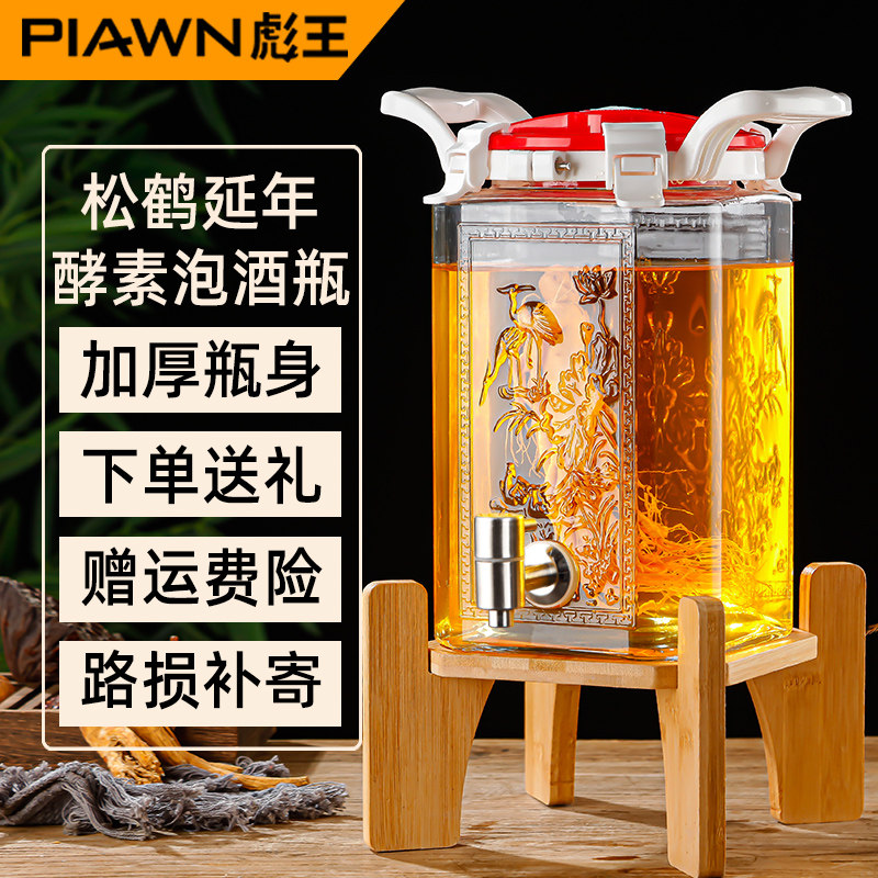泡酒瓶密封泡酒罐酿酒桶泡参药酒罐酒坛子