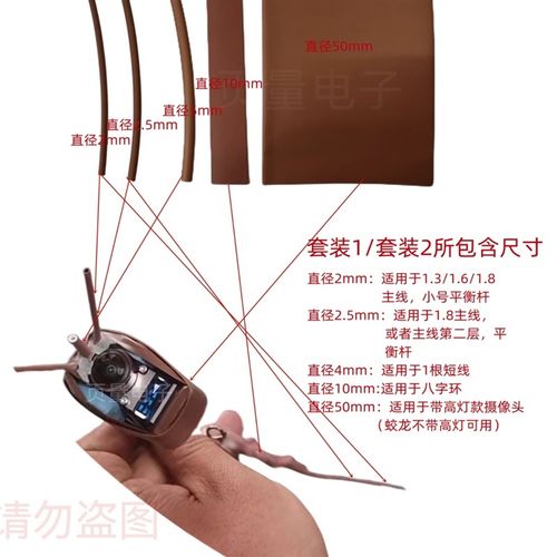 渔具棕色仿泥土色热缩管阻燃线管摄像头管装视锚鱼