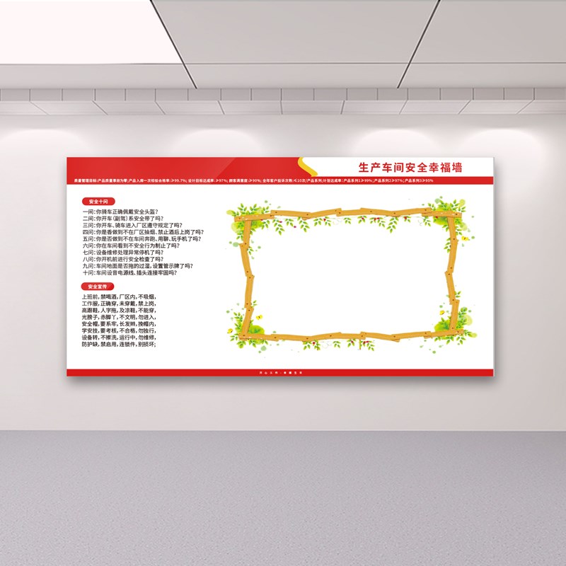 工厂间生产管理看板公示栏产量计数展示宣传栏设备运行状态标识牌