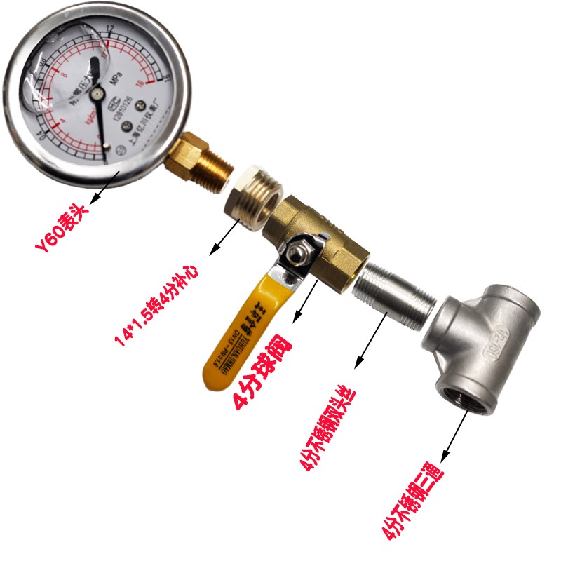 自来水管道安装压力表 配三通弯头压力仪表家用水压测量分牙