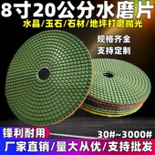 寸水磨片玉石水晶石材抛光片大理石水磨石地坪翻新片公分