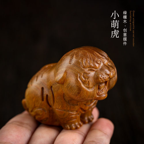 小萌虎天然绿檀木卡通家居摆设桌面客厅装饰创意生肖虎手把件