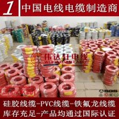 温硅胶线.平方电子导线