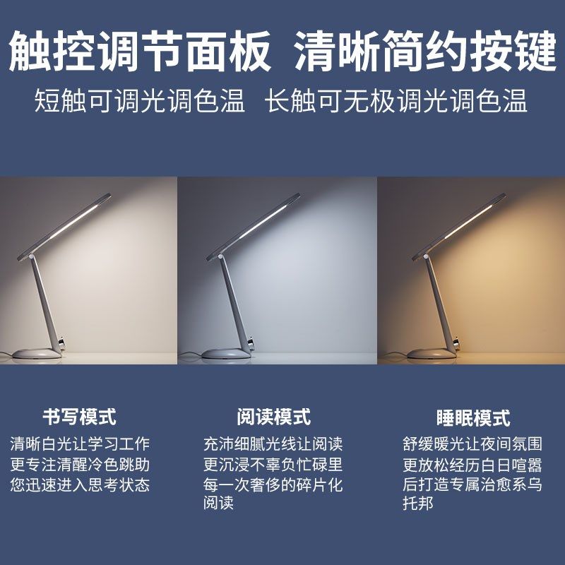 冠雅充触摸护眼台灯学生学习专用床头书桌宿舍阅读创意灯