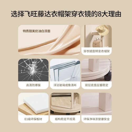 奶油风全身镜子穿衣镜女卧室落地镜变形挂衣架一体